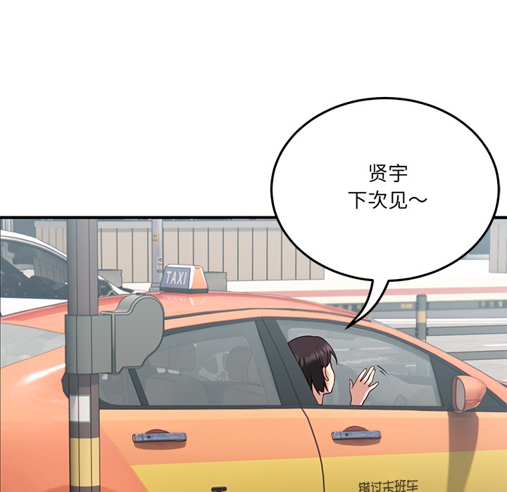 89P - 当狗不丢人