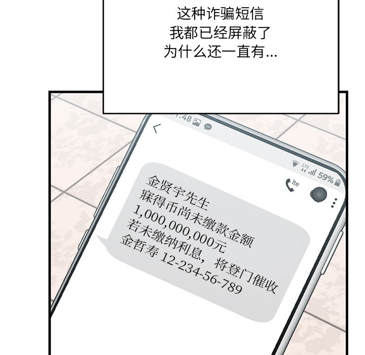 99P - 当狗不丢人