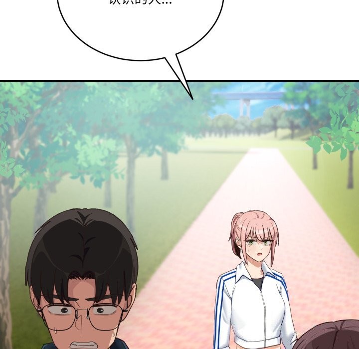 102P - 当狗不丢人