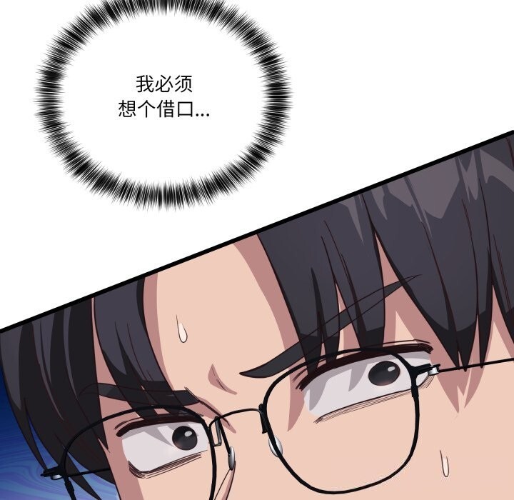 105P - 当狗不丢人
