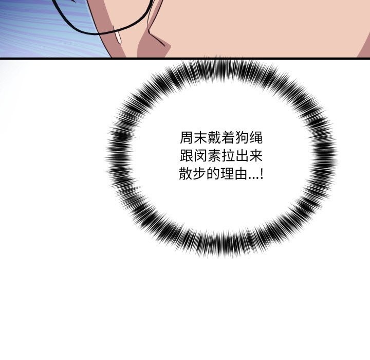 106P - 当狗不丢人