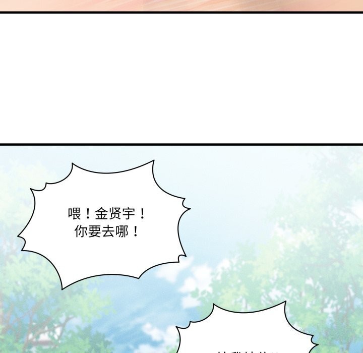 110P - 当狗不丢人