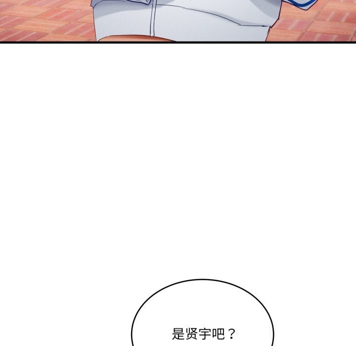 117P - 当狗不丢人