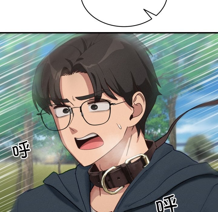 118P - 当狗不丢人