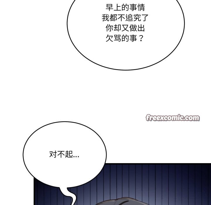 126P - 当狗不丢人