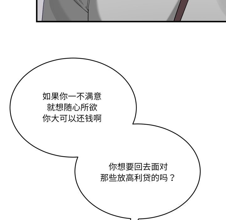 128P - 当狗不丢人