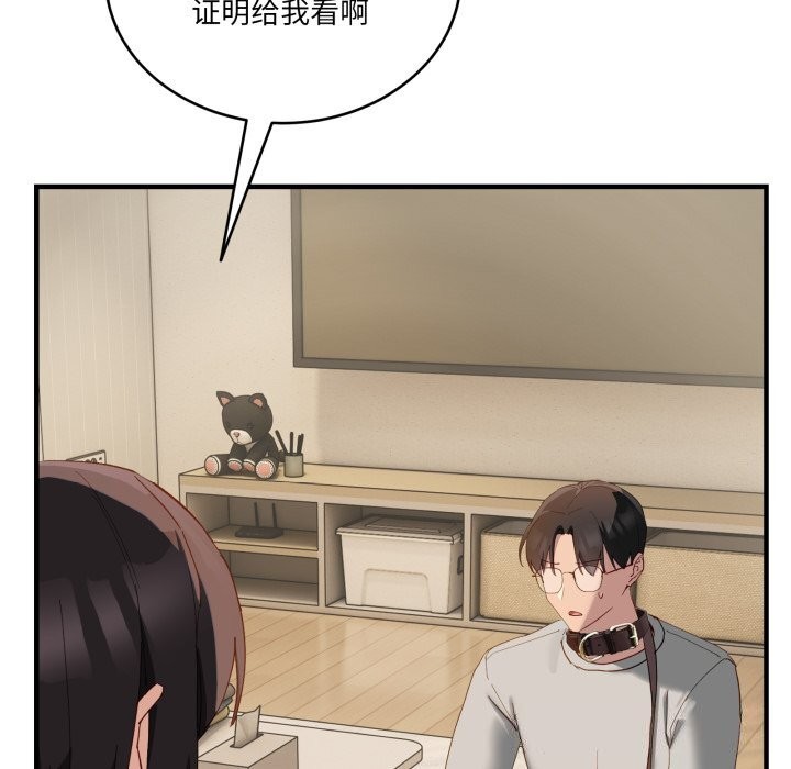 131P - 当狗不丢人
