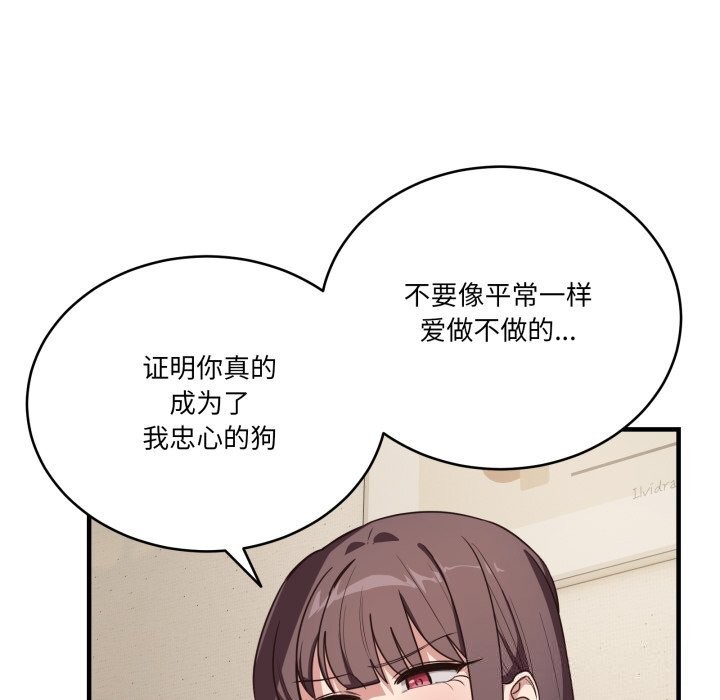 133P - 当狗不丢人