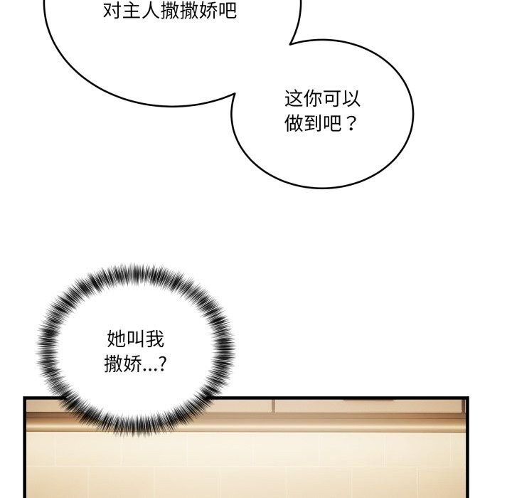 135P - 当狗不丢人