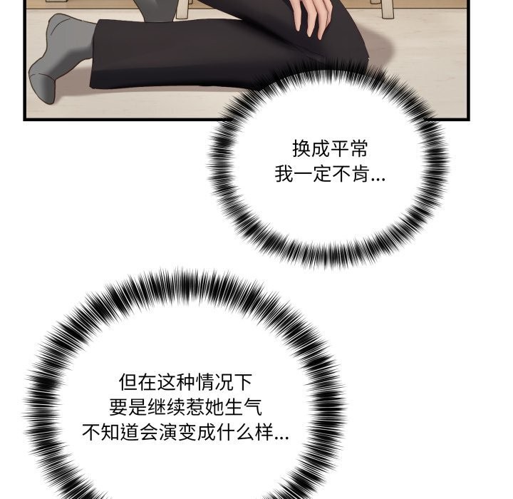137P - 当狗不丢人
