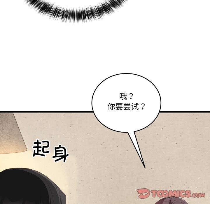 138P - 当狗不丢人
