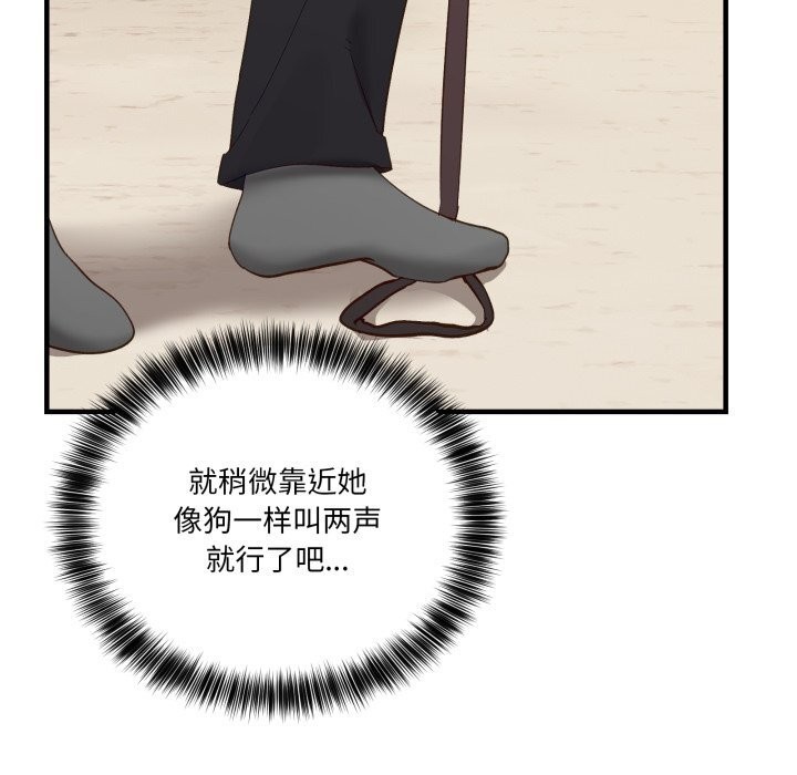 147P - 当狗不丢人