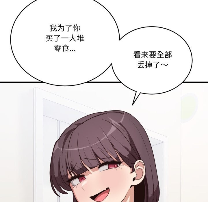 16P - 当狗不丢人