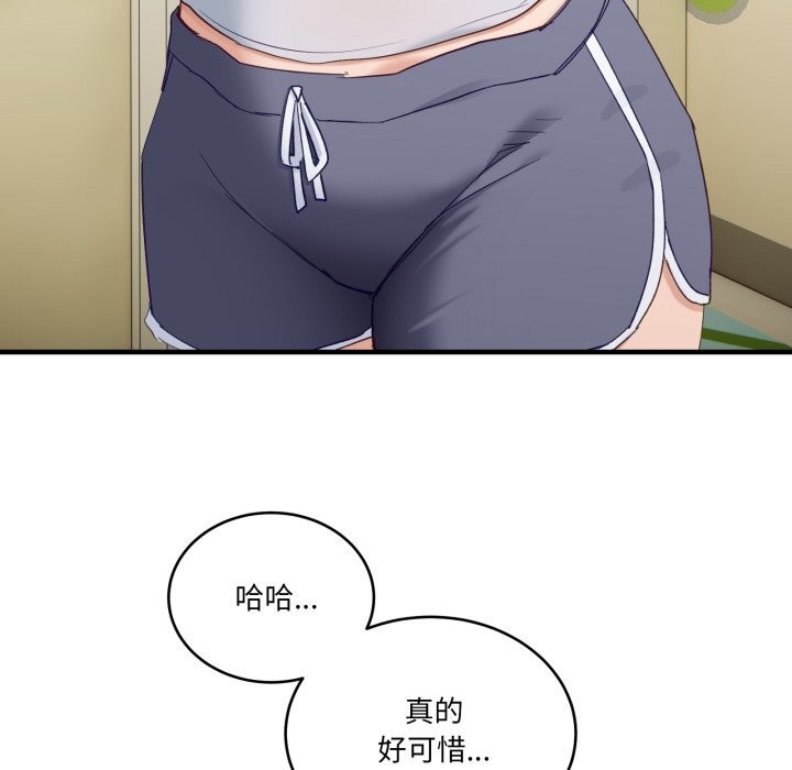 18P - 当狗不丢人