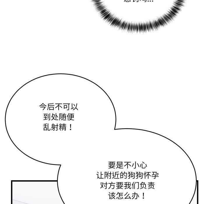 21P - 当狗不丢人