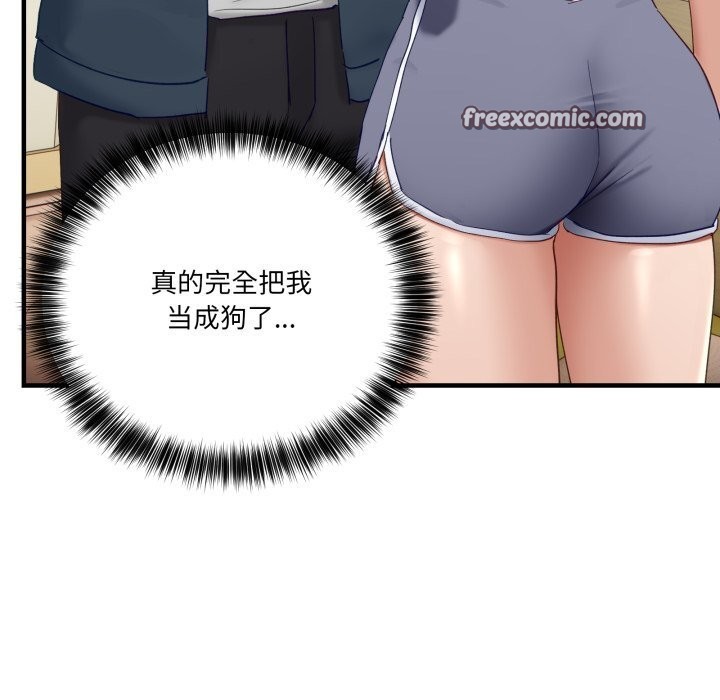 28P - 当狗不丢人