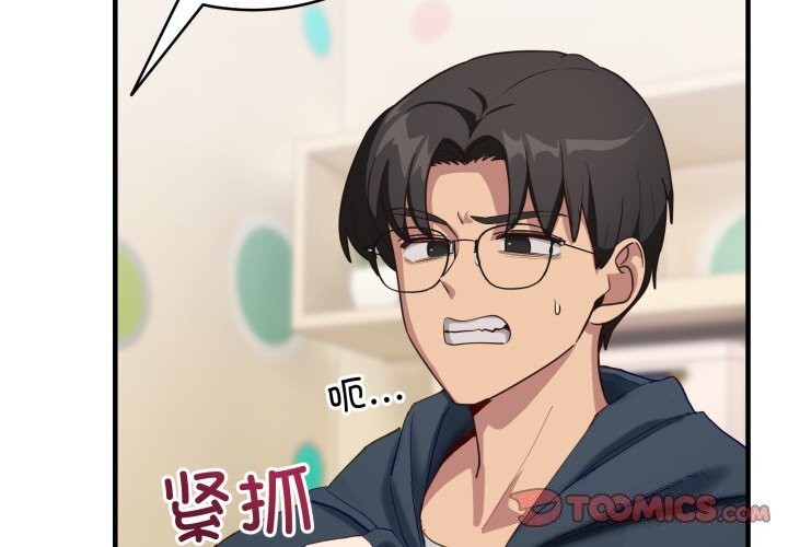 3P - 当狗不丢人