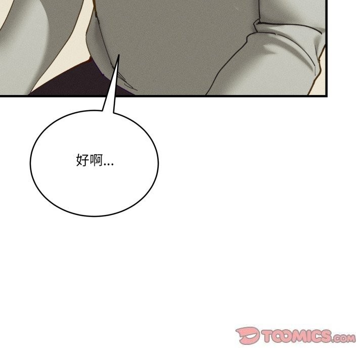 57P - 当狗不丢人