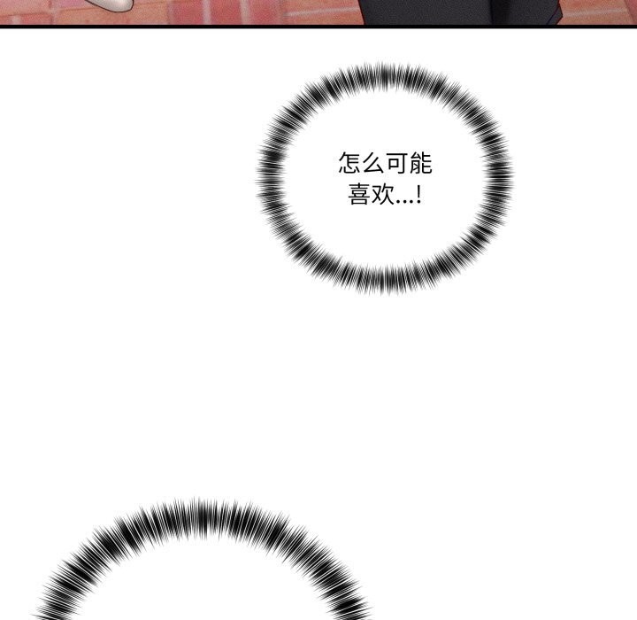 67P - 当狗不丢人