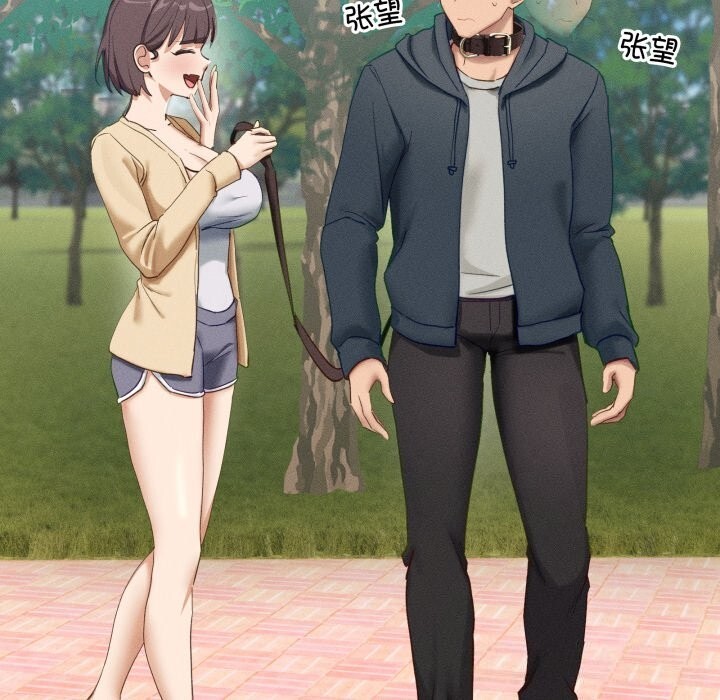 69P - 当狗不丢人