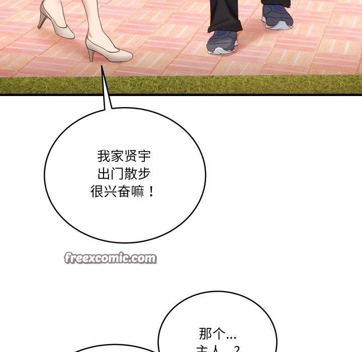 70P - 当狗不丢人