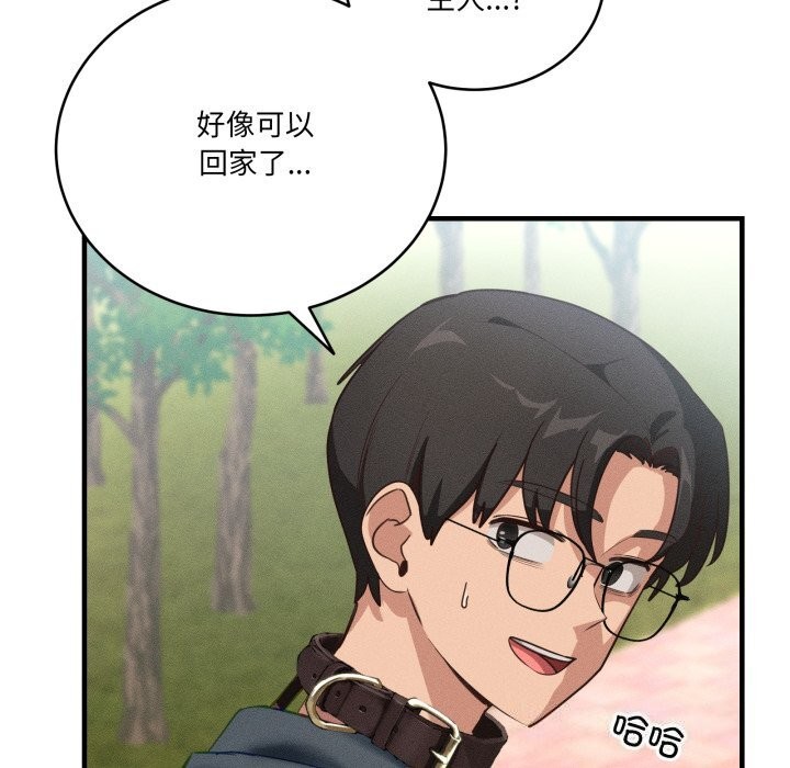 71P - 当狗不丢人