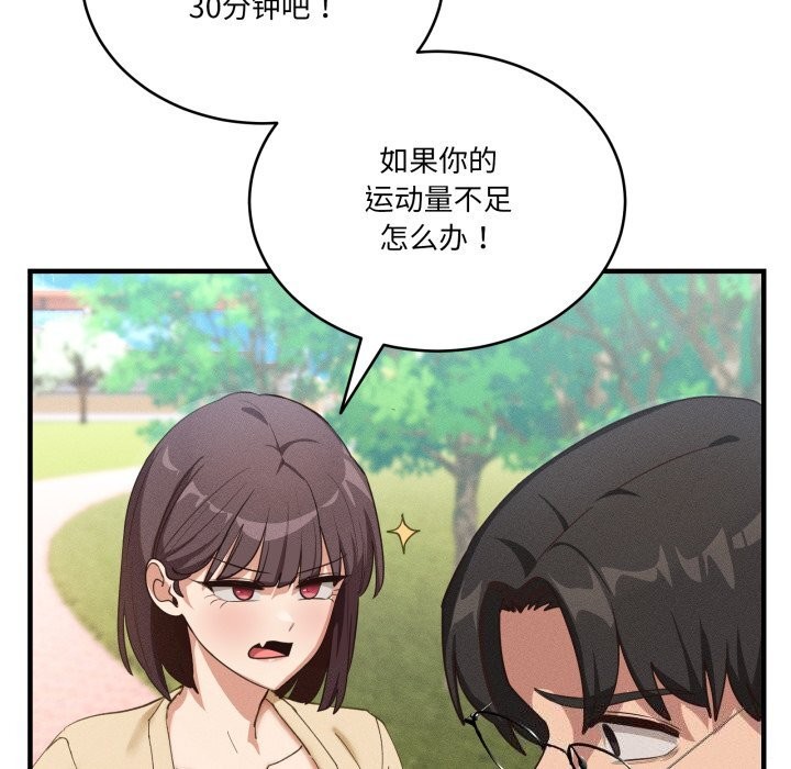 73P - 当狗不丢人