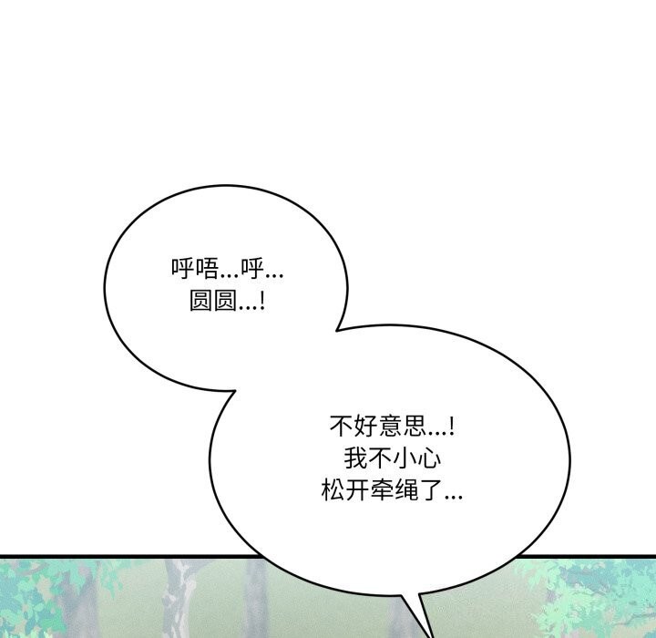 81P - 当狗不丢人
