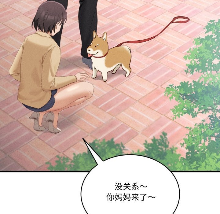 83P - 当狗不丢人