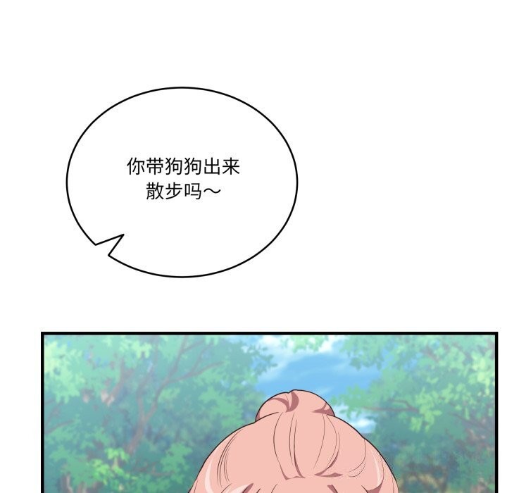 94P - 当狗不丢人