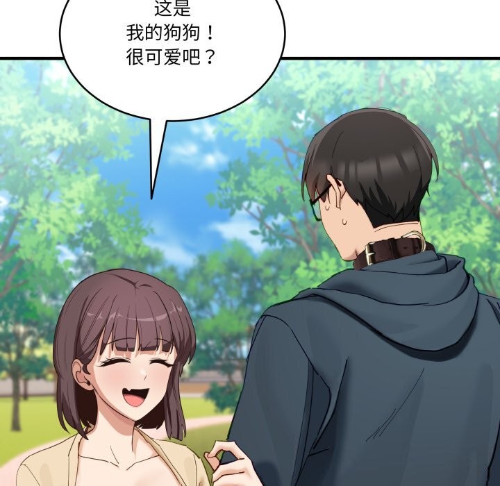 97P - 当狗不丢人