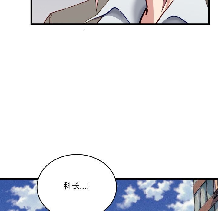 105P - 当狗不丢人