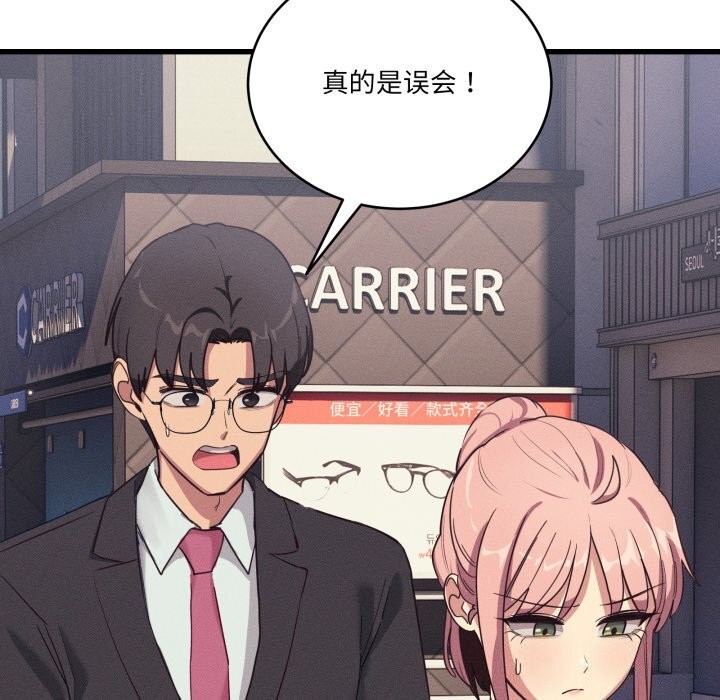 108P - 当狗不丢人