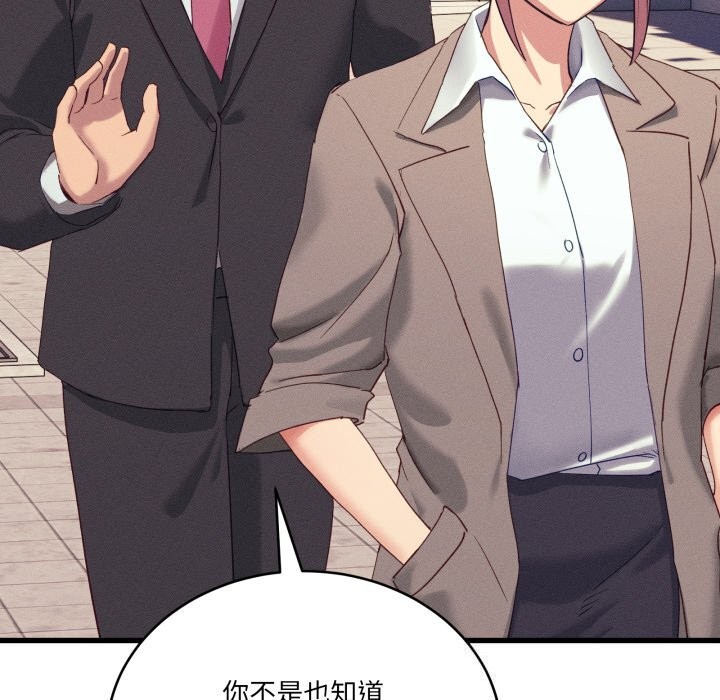 109P - 当狗不丢人
