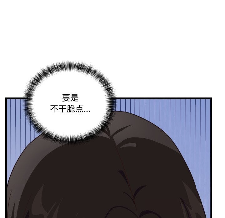 10P - 当狗不丢人