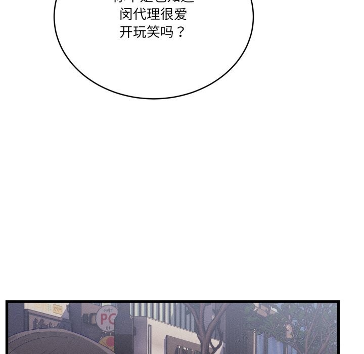 110P - 当狗不丢人