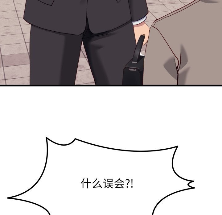 120P - 当狗不丢人