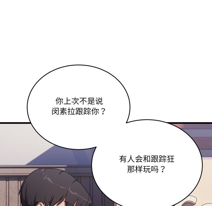 122P - 当狗不丢人