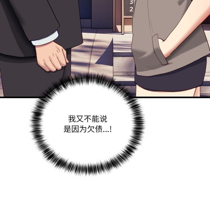 124P - 当狗不丢人