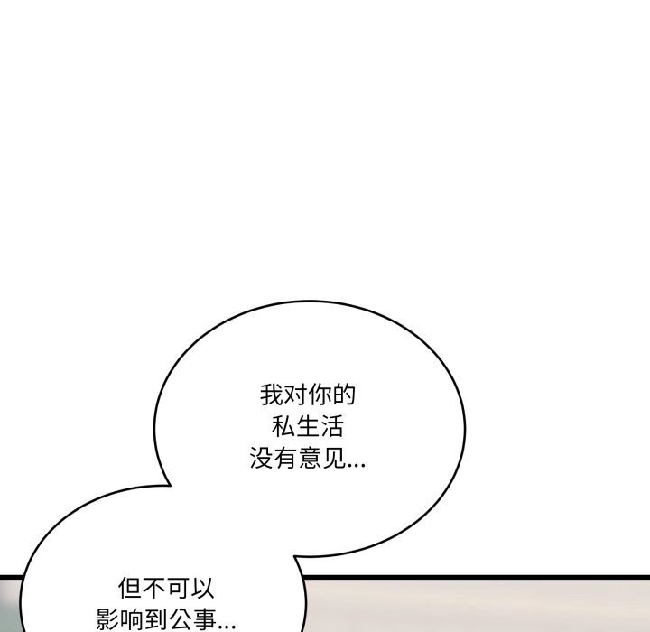 125P - 当狗不丢人