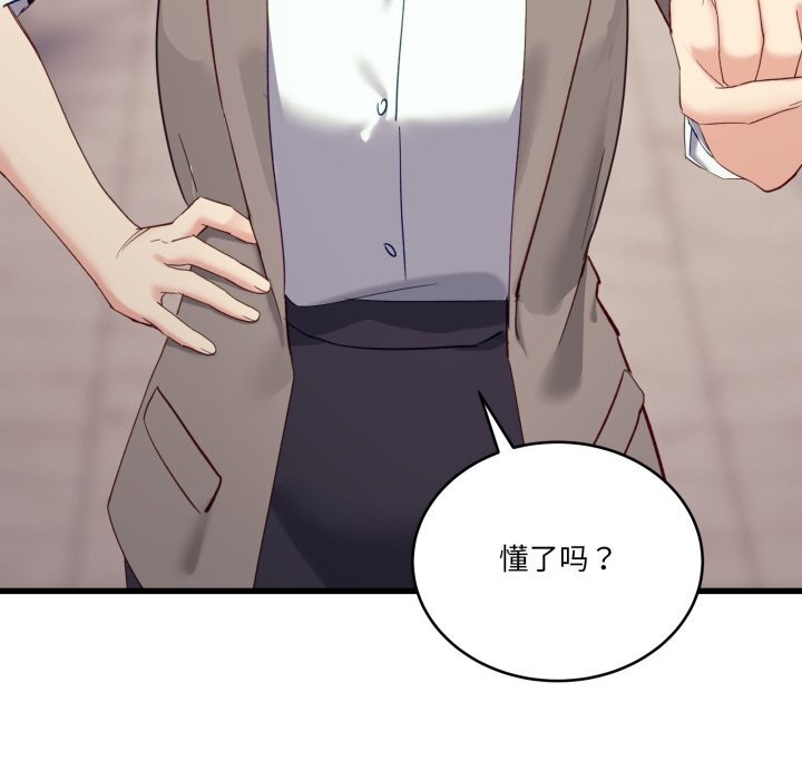 127P - 当狗不丢人