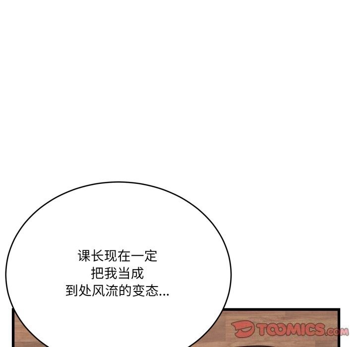 138P - 当狗不丢人