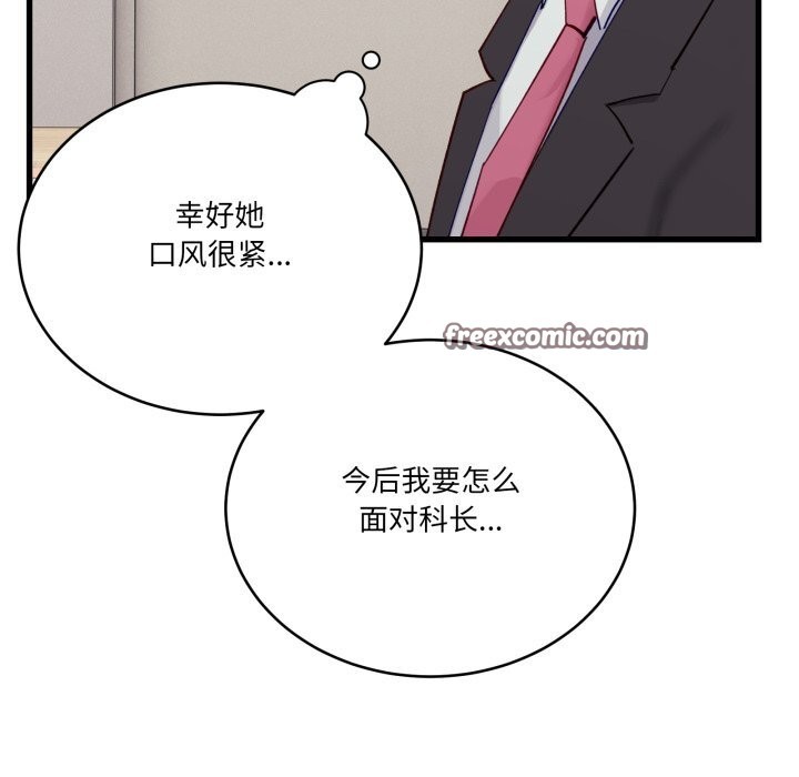 140P - 当狗不丢人