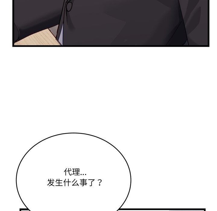 143P - 当狗不丢人