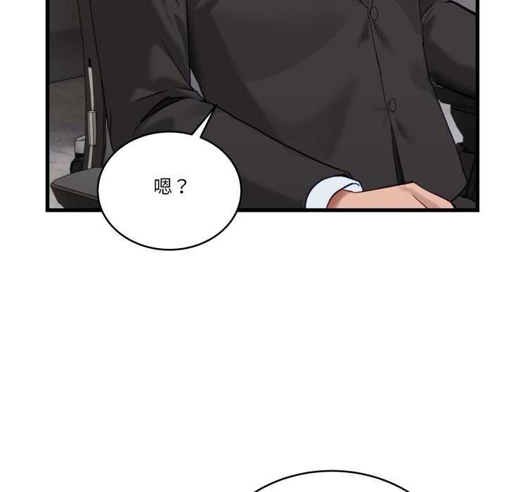 145P - 当狗不丢人