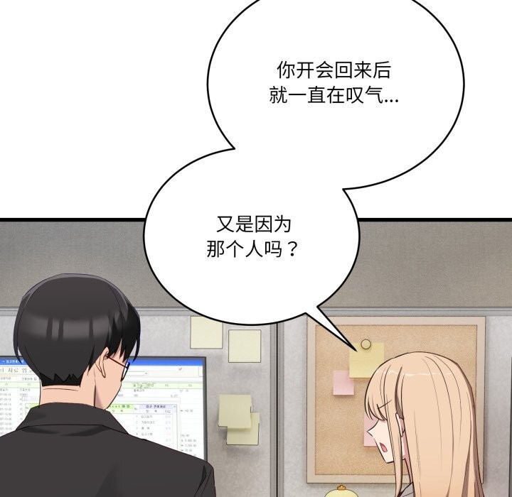 146P - 当狗不丢人