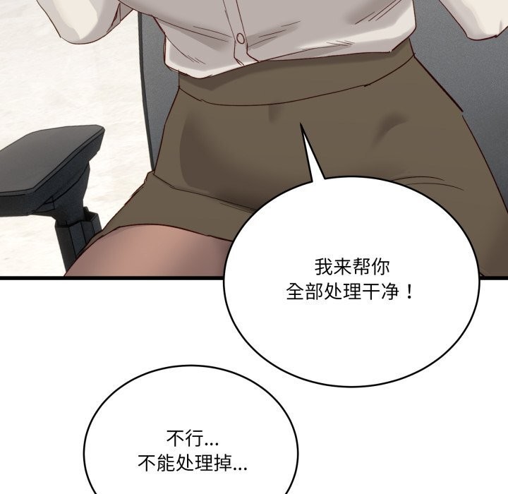 150P - 当狗不丢人