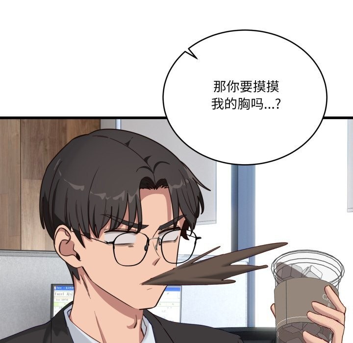 156P - 当狗不丢人