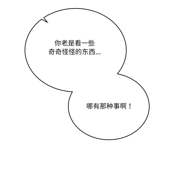 161P - 当狗不丢人