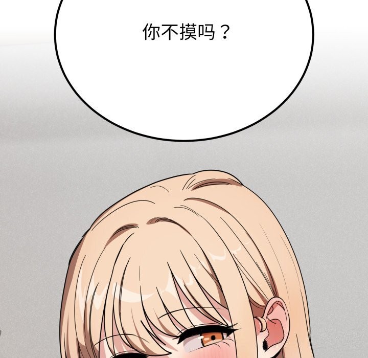 164P - 当狗不丢人